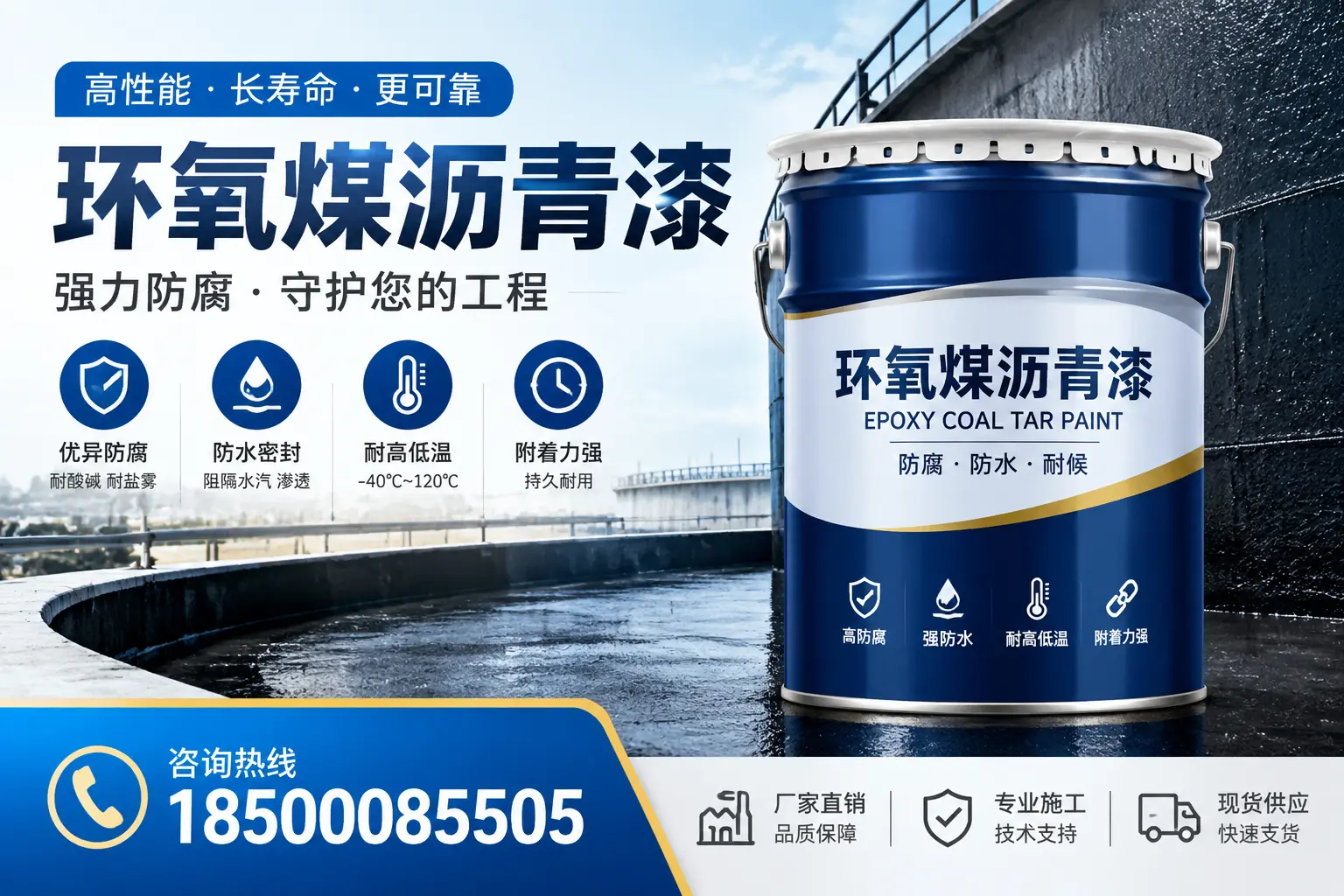 环氧煤沥青漆在防腐领域的应用实例,武威案例分享